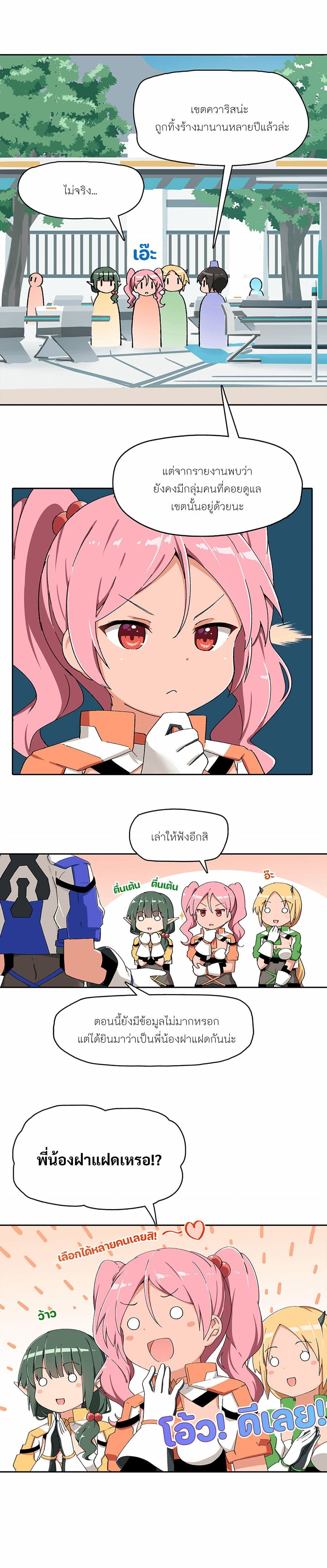 PSO2 Comic Central! page 2