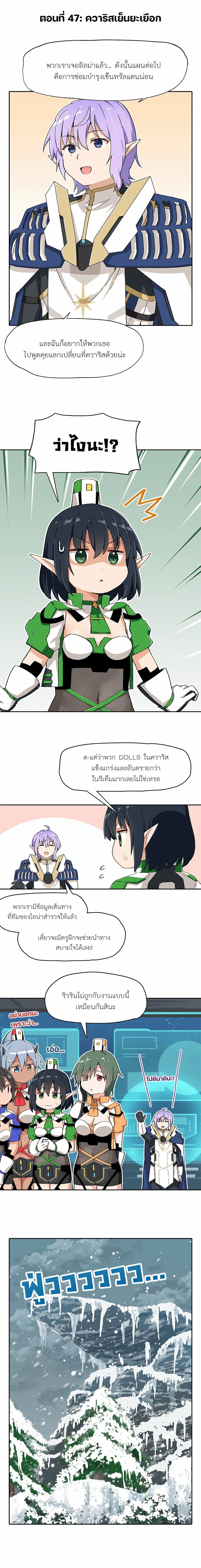 PSO2 Comic Central! page 1