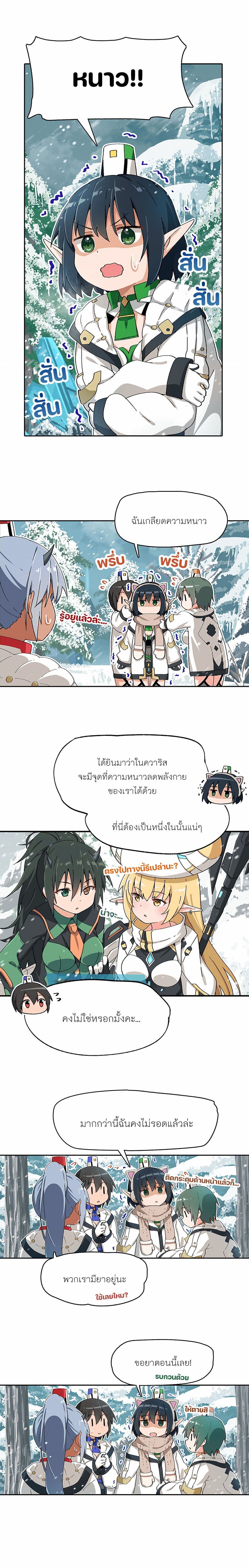 PSO2 Comic Central! page 2