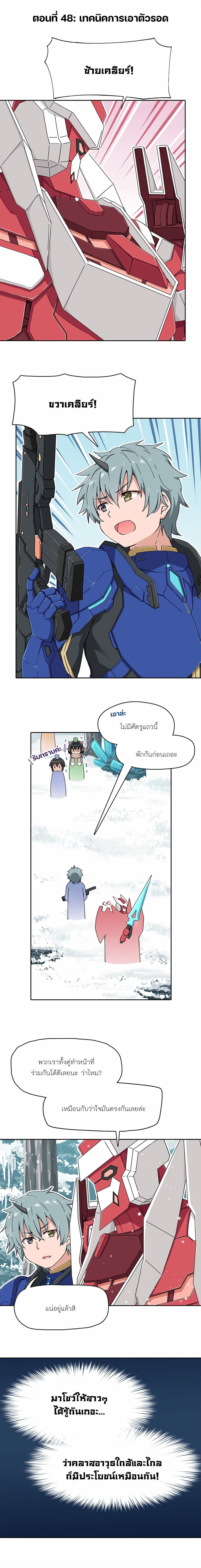 PSO2 Comic Central! page 1
