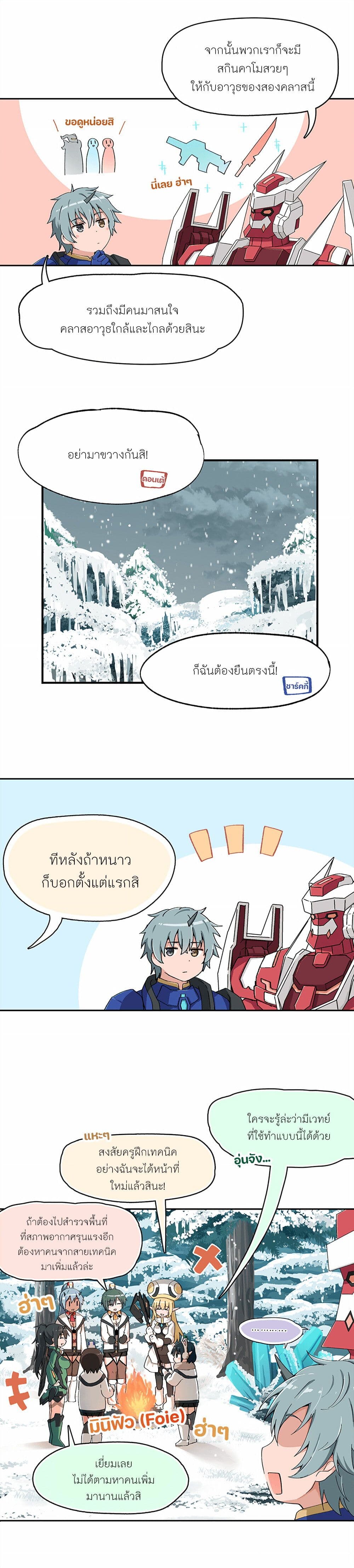 PSO2 Comic Central! page 2
