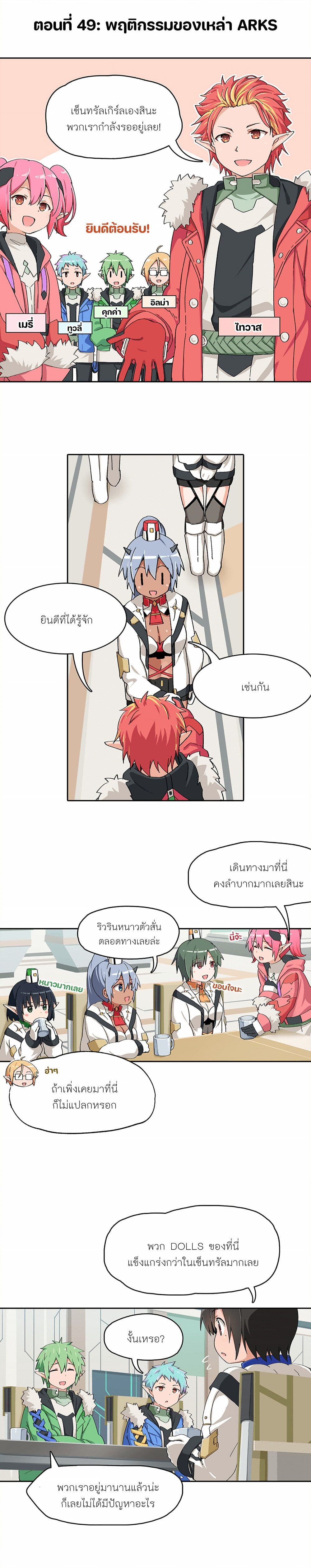 PSO2 Comic Central! page 1