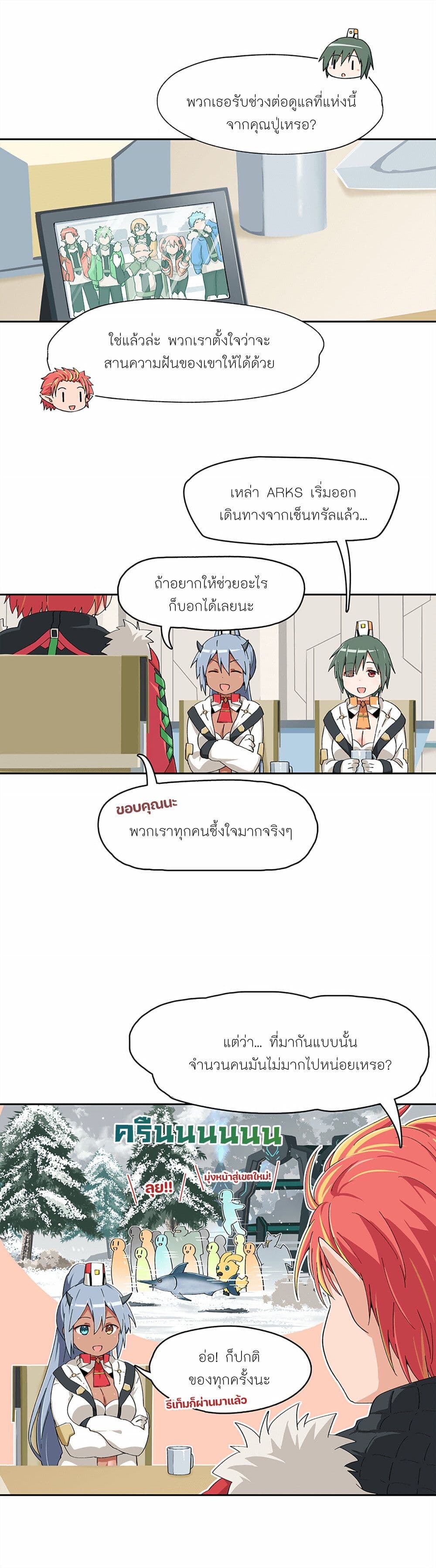 PSO2 Comic Central! page 2