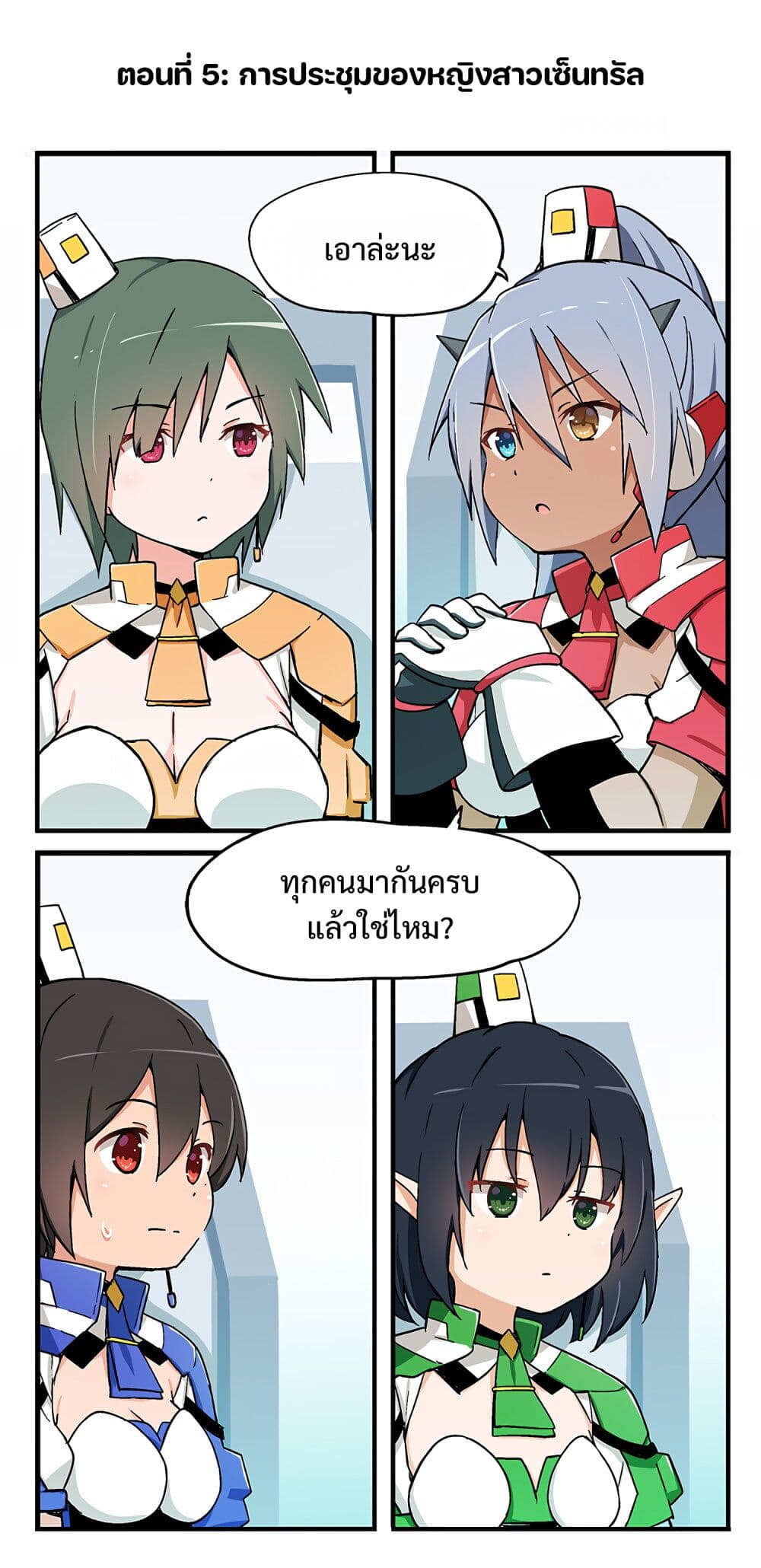 PSO2 Comic Central! page 1