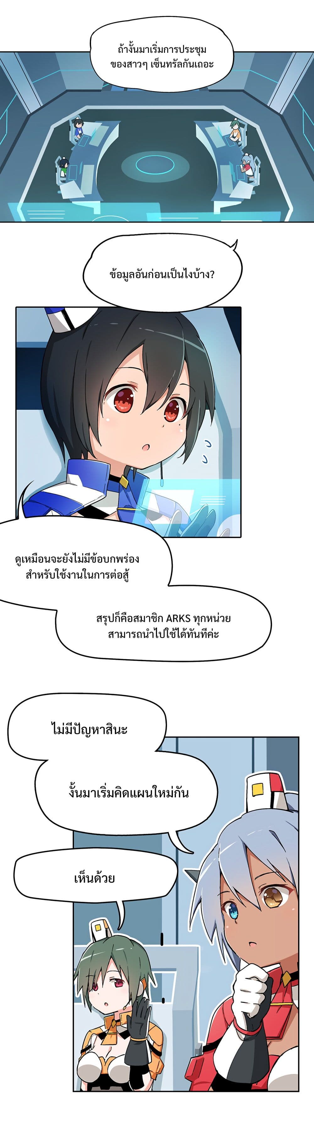 PSO2 Comic Central! page 2