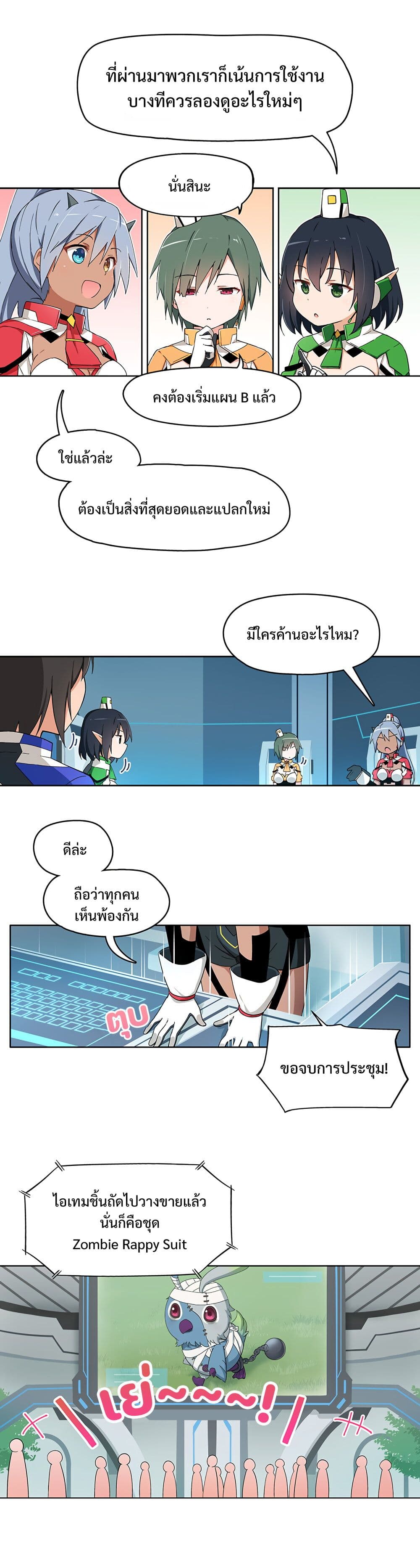PSO2 Comic Central! page 3