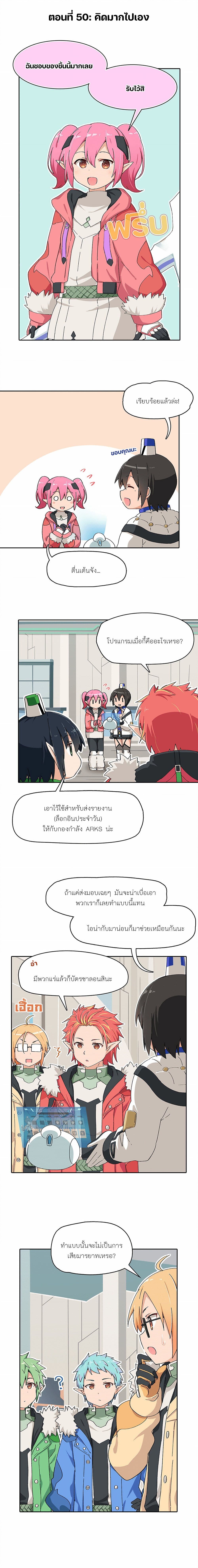 PSO2 Comic Central! page 1
