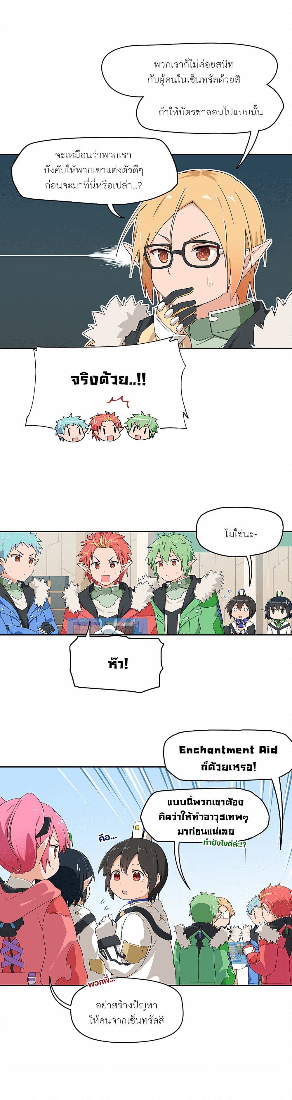 PSO2 Comic Central! page 2