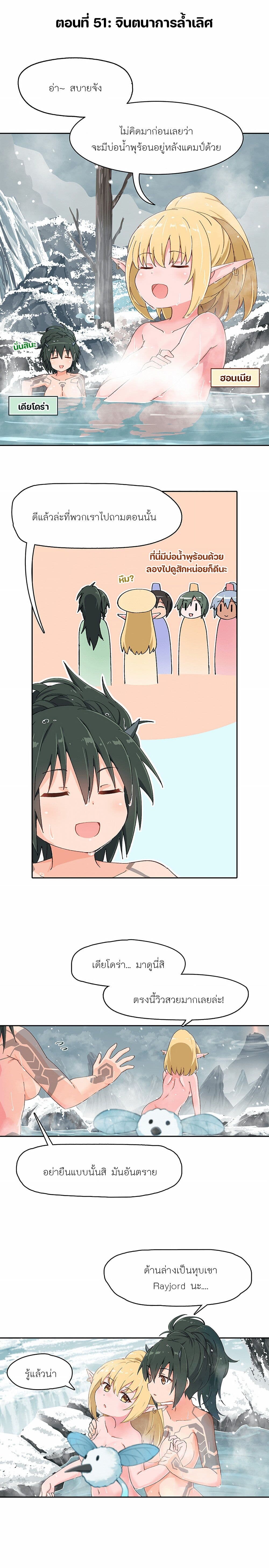 PSO2 Comic Central! page 1