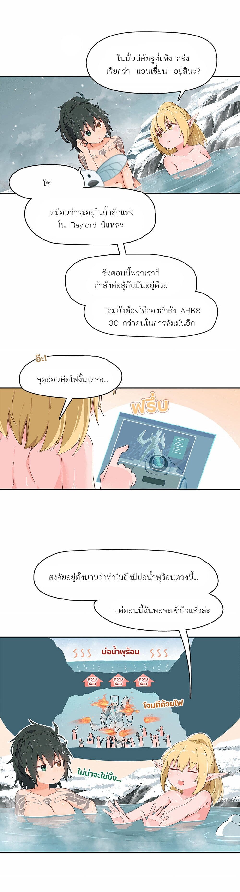 PSO2 Comic Central! page 2