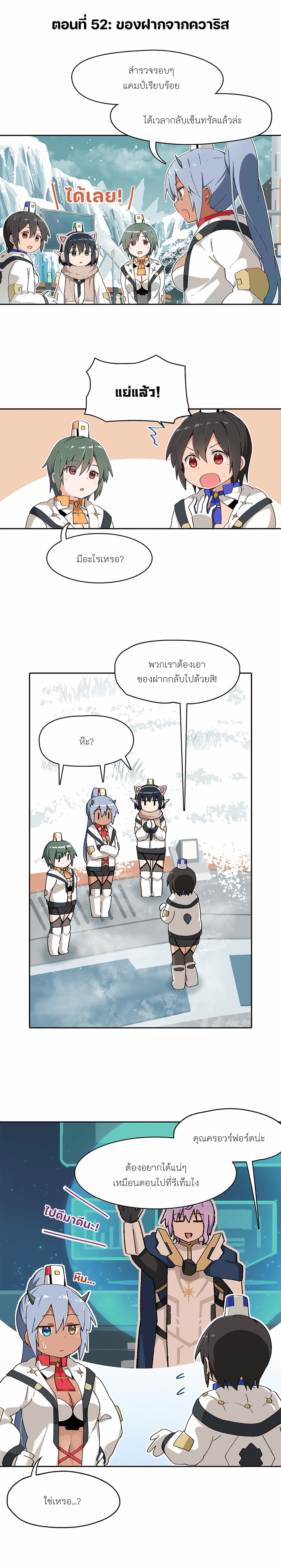 PSO2 Comic Central! page 1