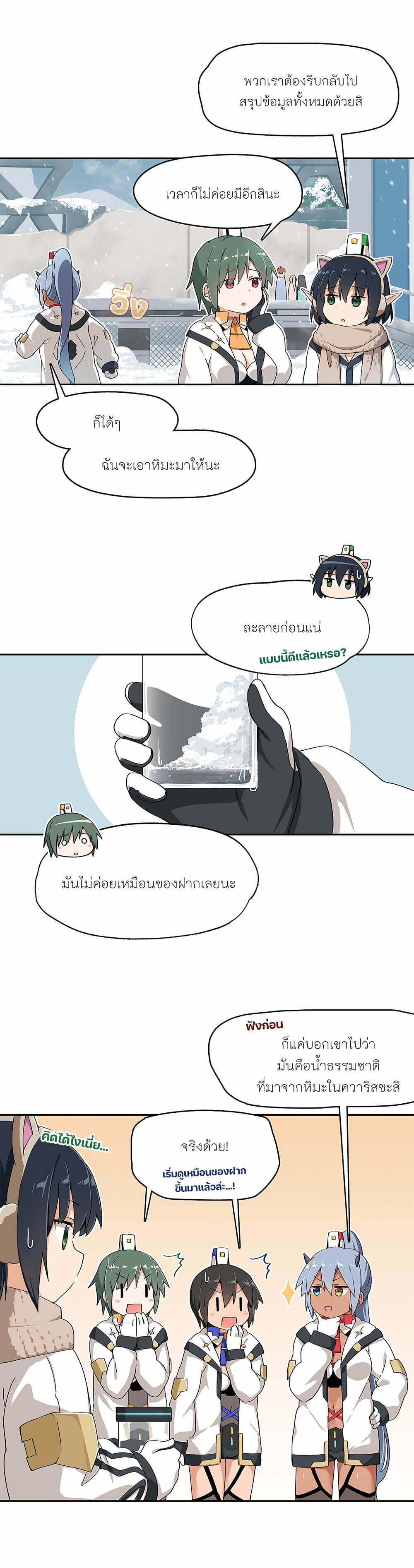PSO2 Comic Central! page 2