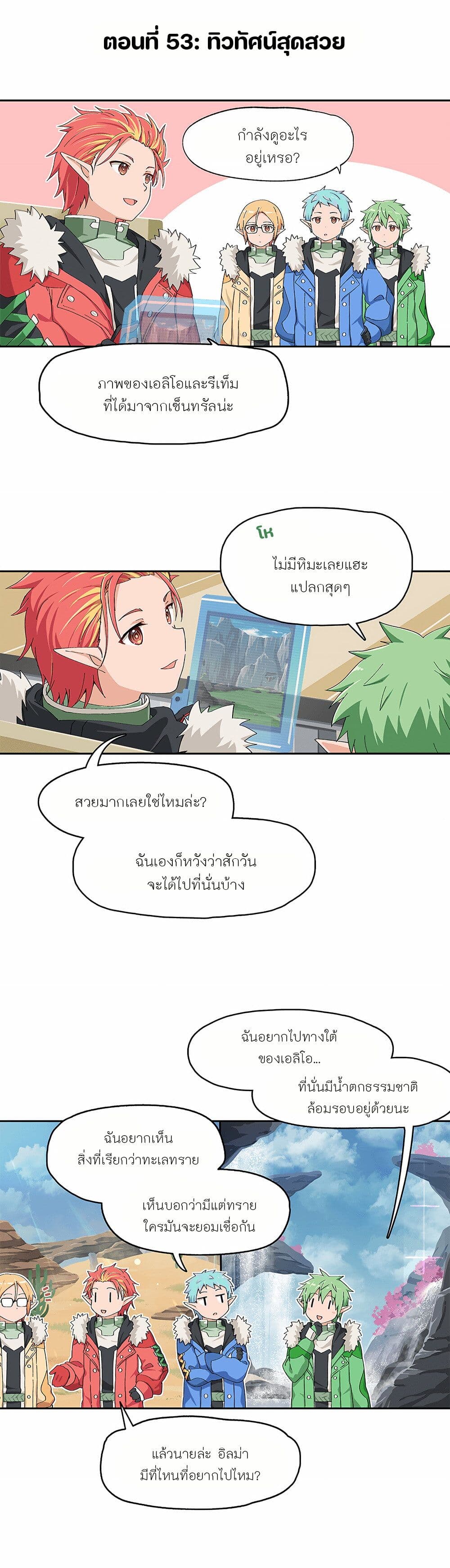 PSO2 Comic Central! page 1