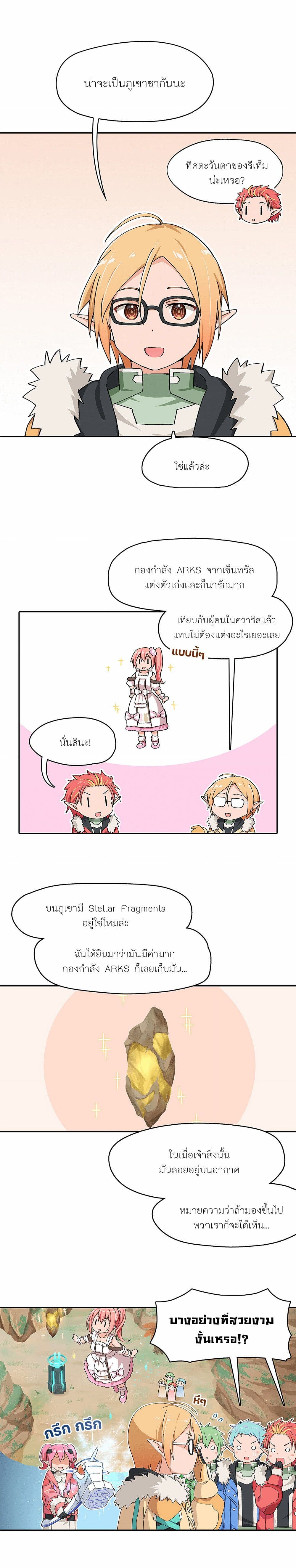 PSO2 Comic Central! page 2