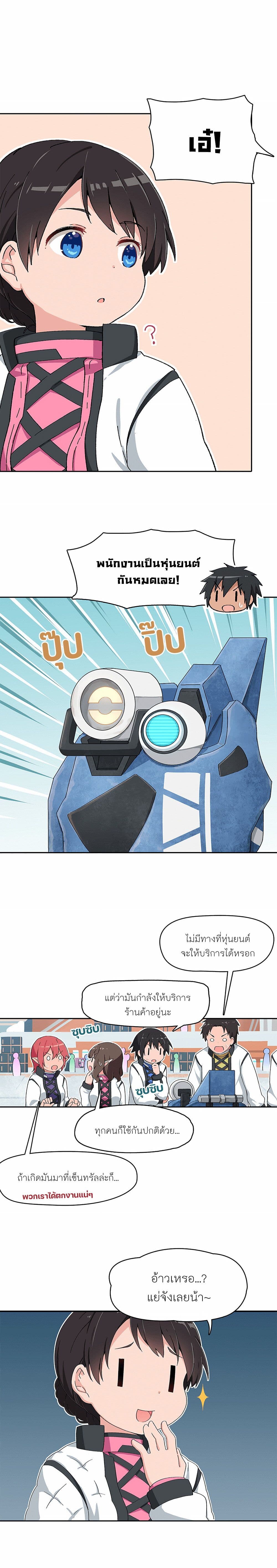PSO2 Comic Central! page 2