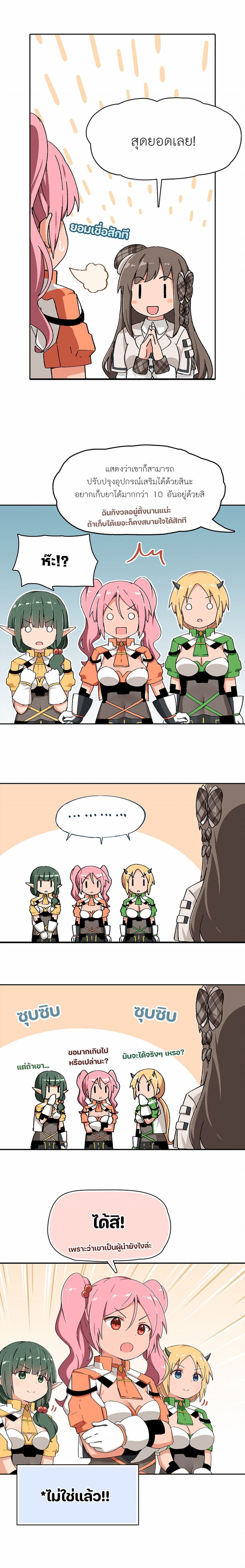 PSO2 Comic Central! page 2