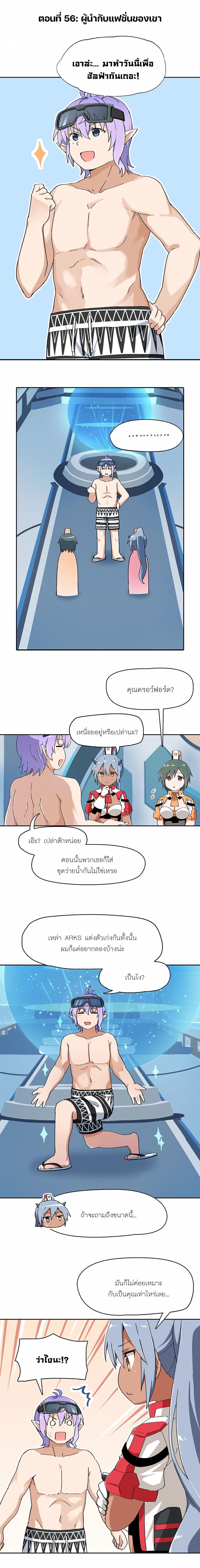 PSO2 Comic Central! page 1