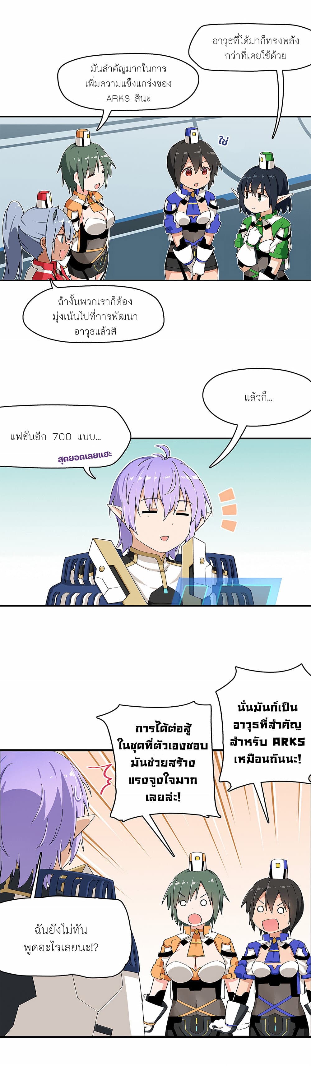 PSO2 Comic Central! page 2