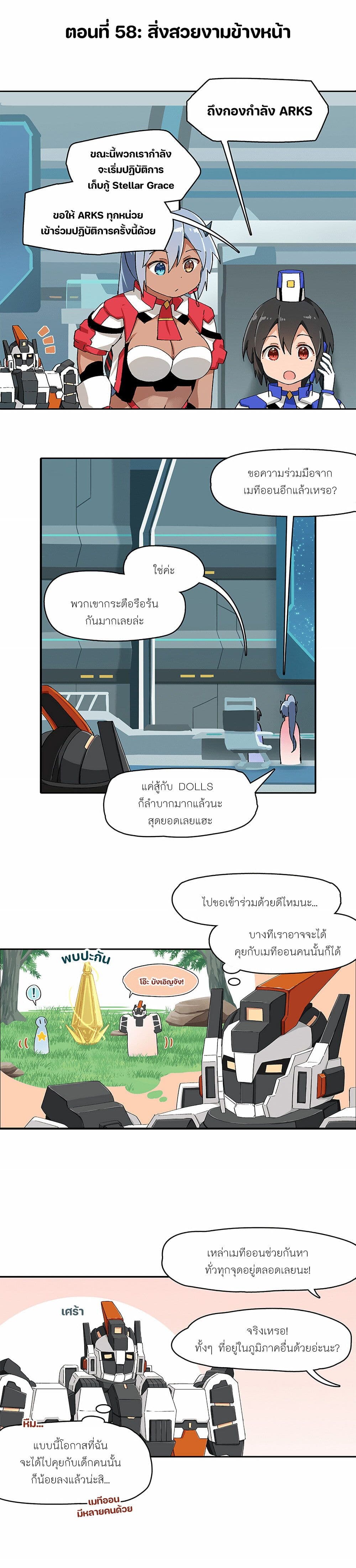 PSO2 Comic Central! page 1