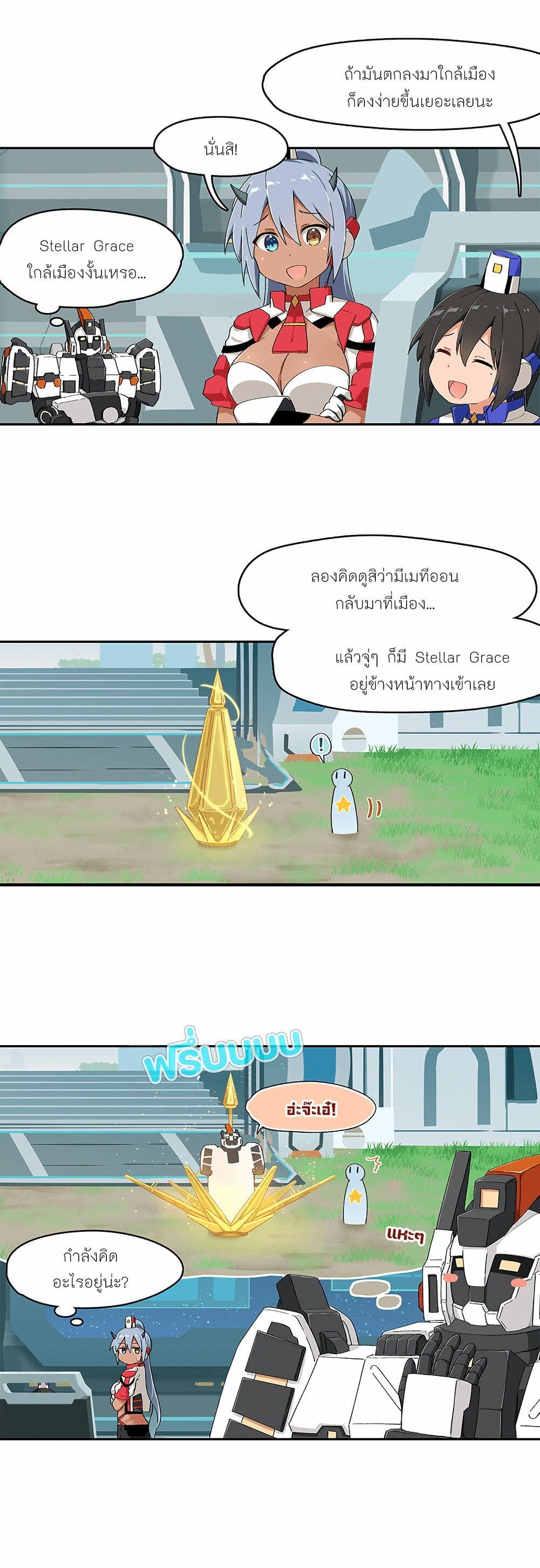 PSO2 Comic Central! page 2