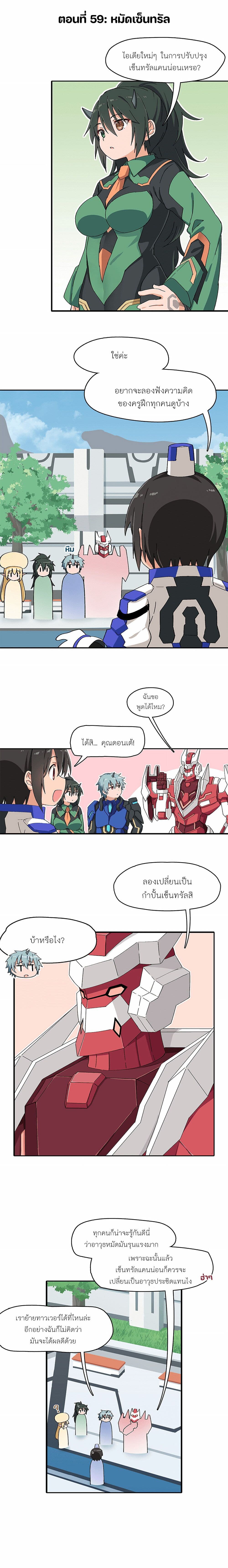 PSO2 Comic Central! page 1
