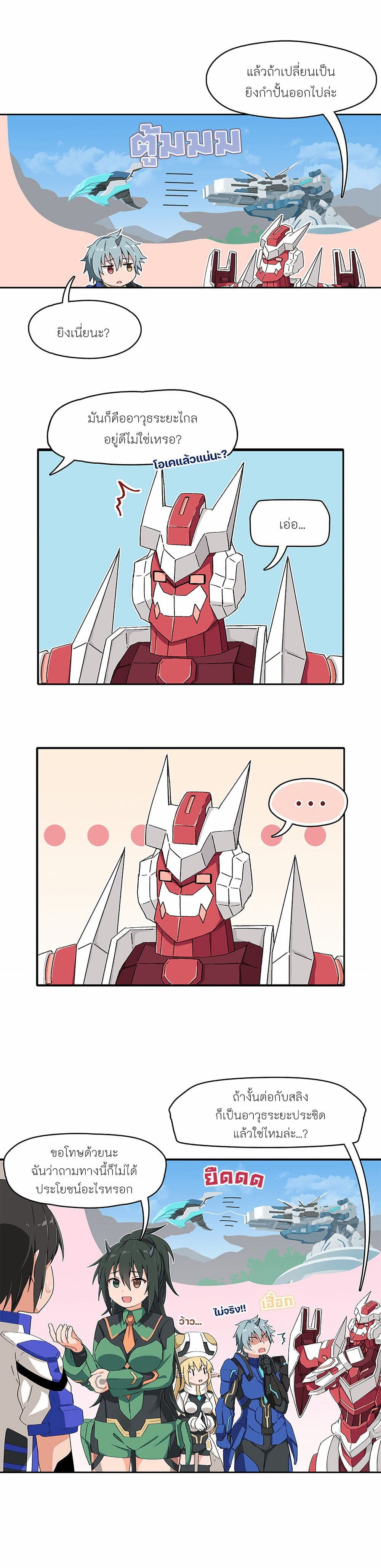 PSO2 Comic Central! page 2