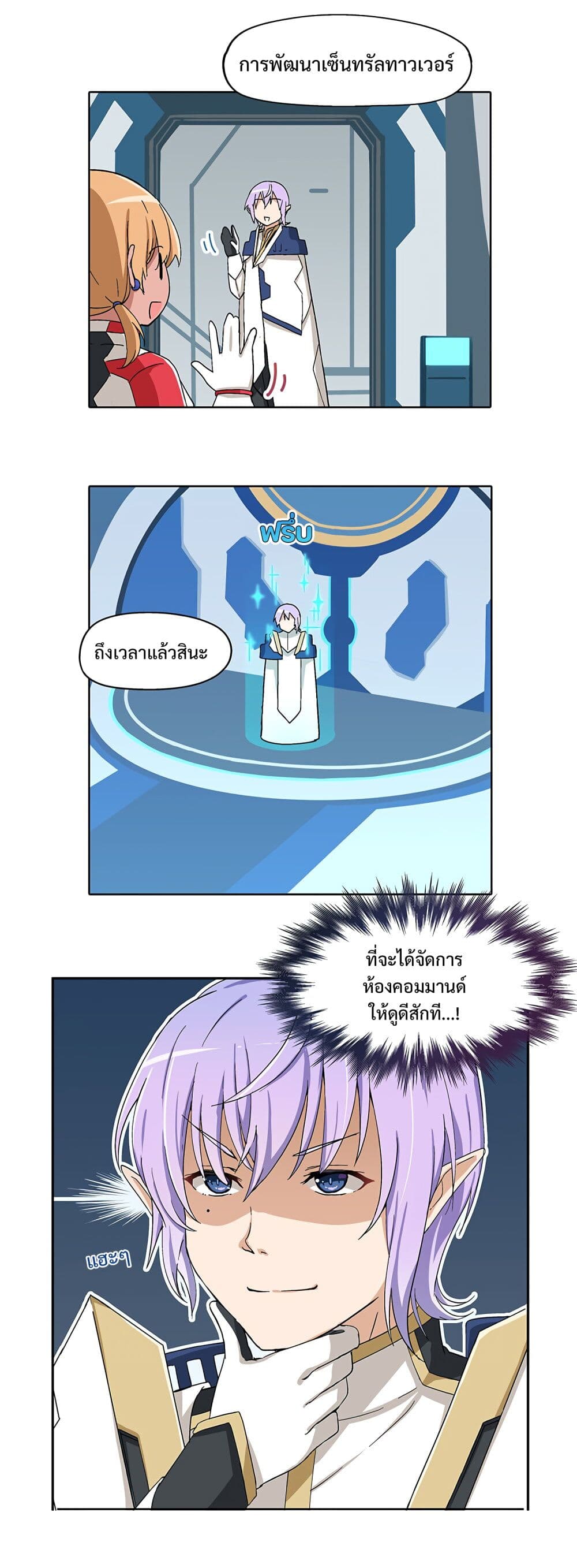PSO2 Comic Central! page 2