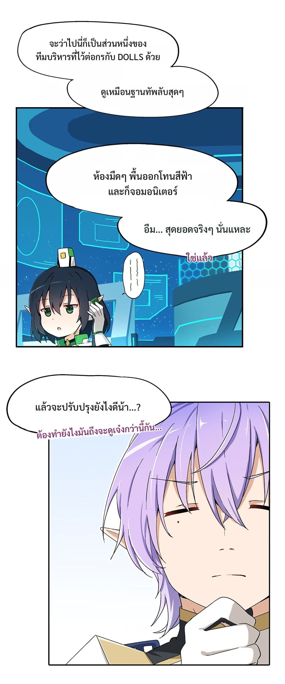 PSO2 Comic Central! page 3