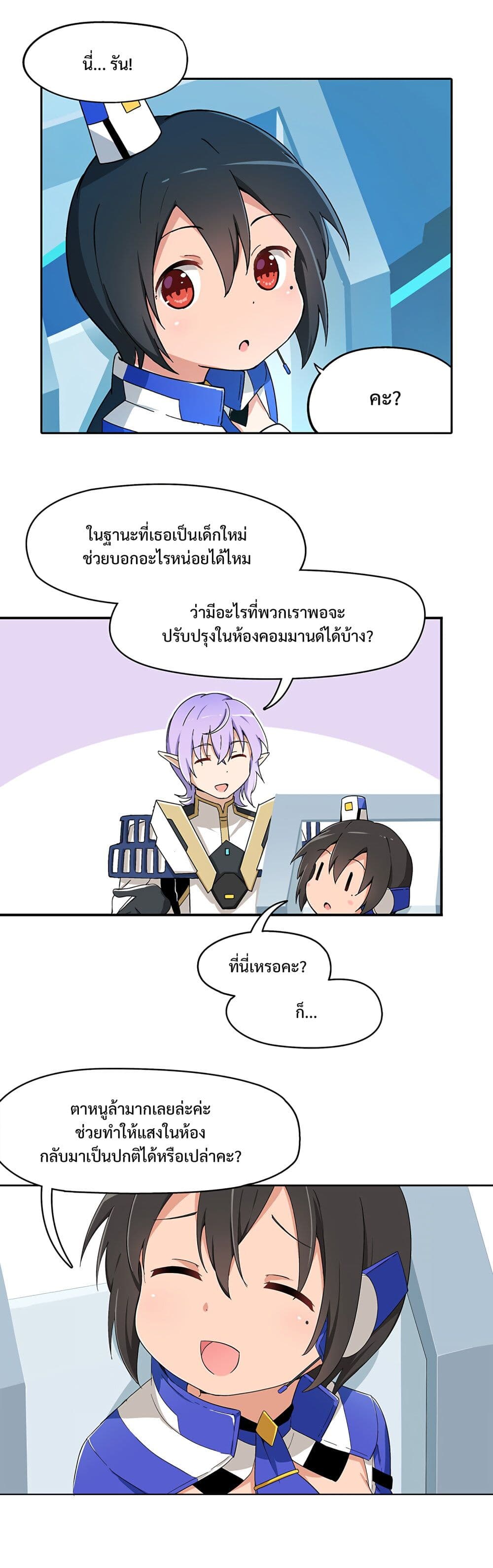 PSO2 Comic Central! page 4