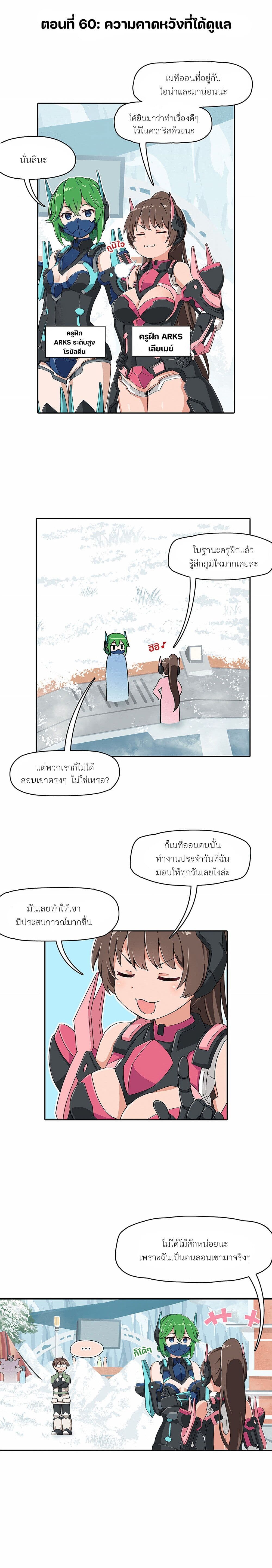 PSO2 Comic Central! page 1