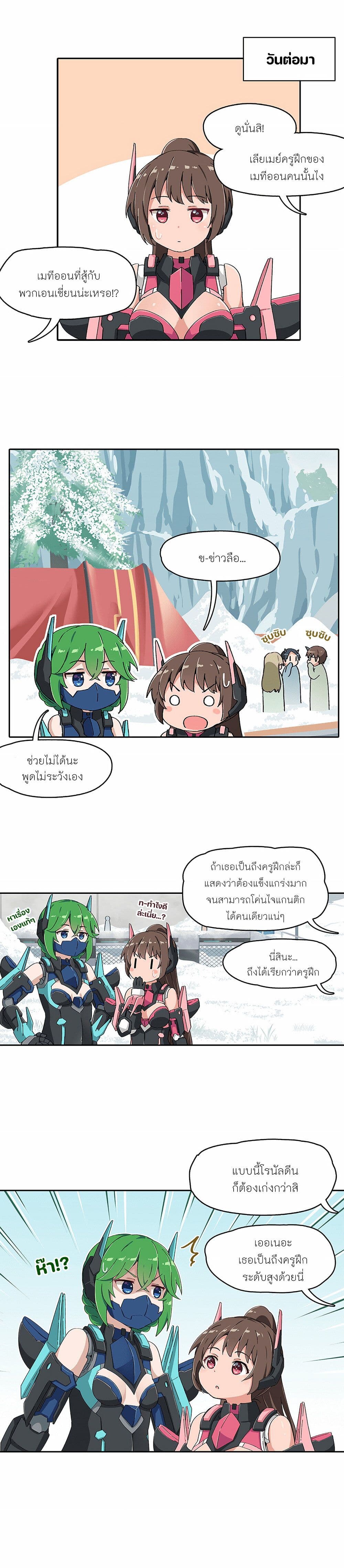 PSO2 Comic Central! page 2