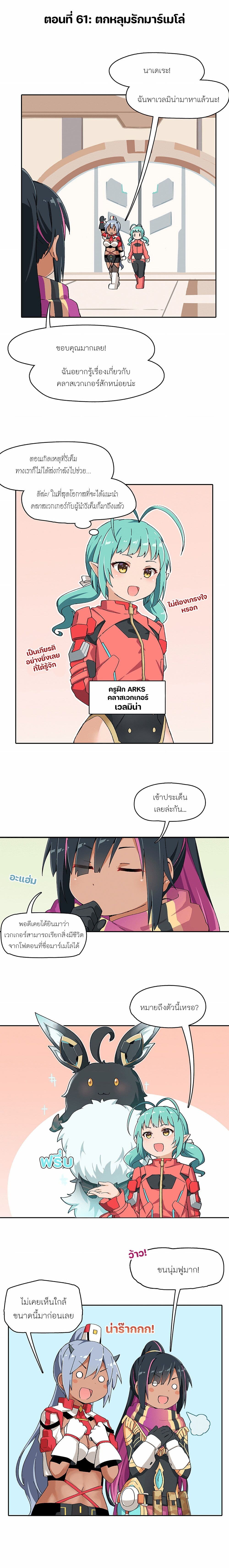 PSO2 Comic Central! page 1