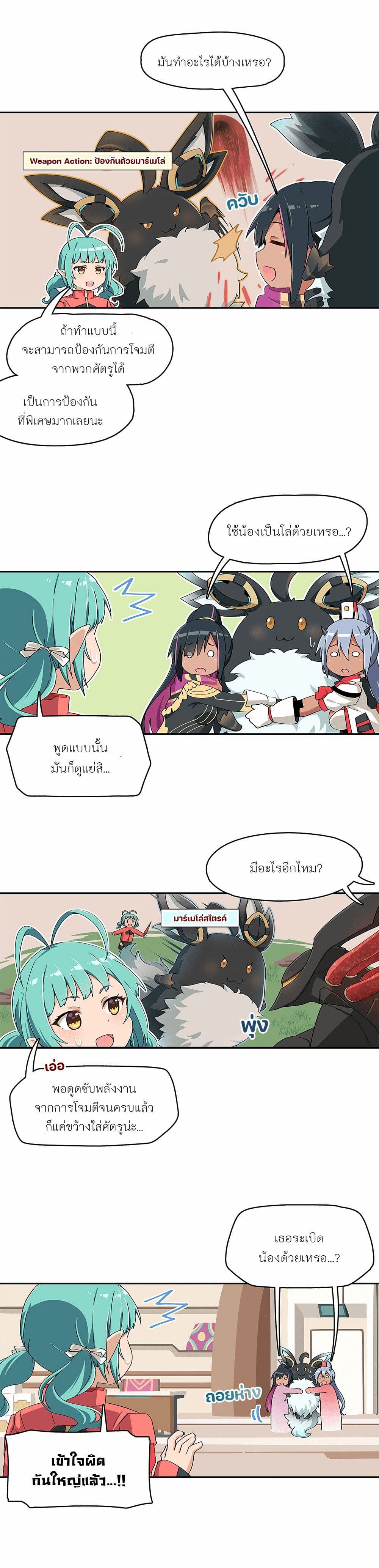 PSO2 Comic Central! page 2