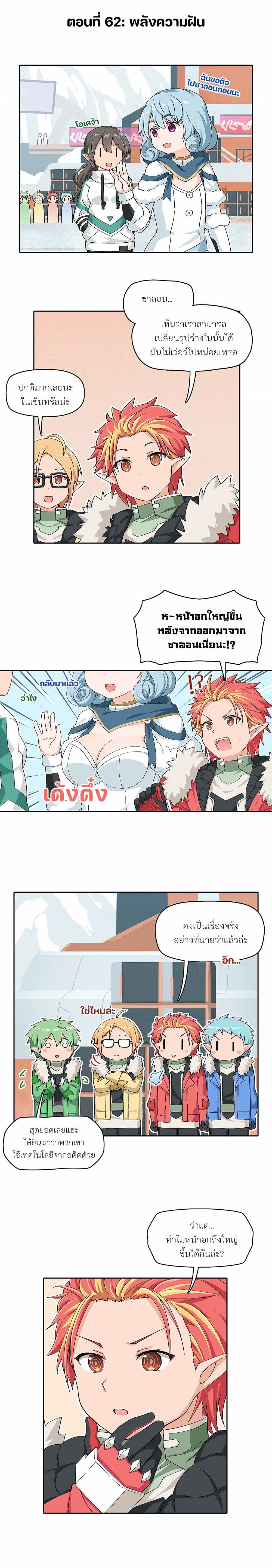 PSO2 Comic Central! page 1
