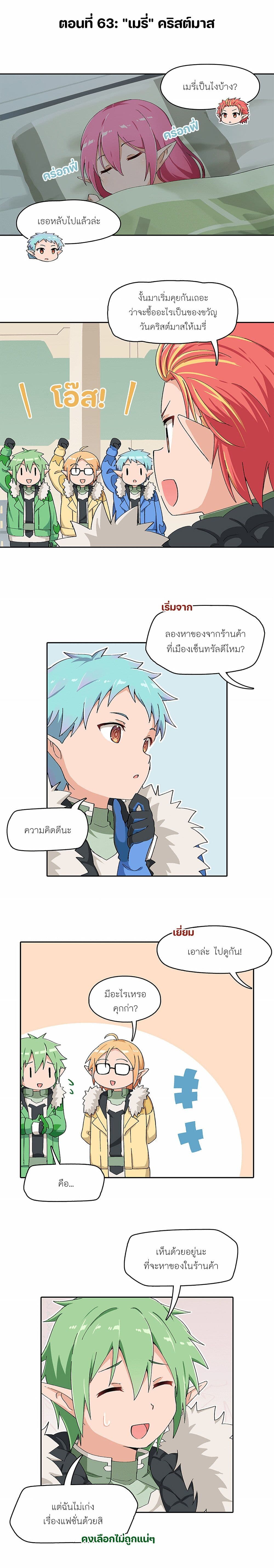 PSO2 Comic Central! page 1