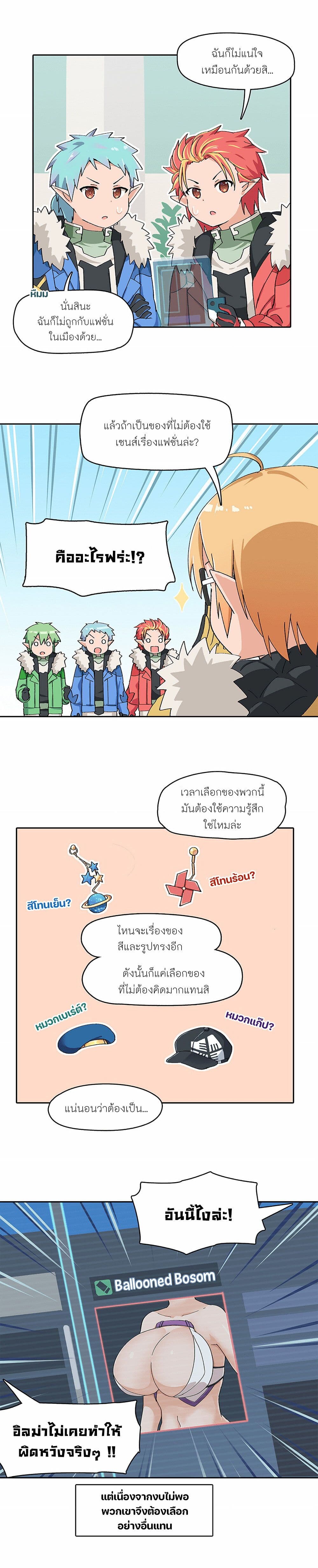 PSO2 Comic Central! page 2