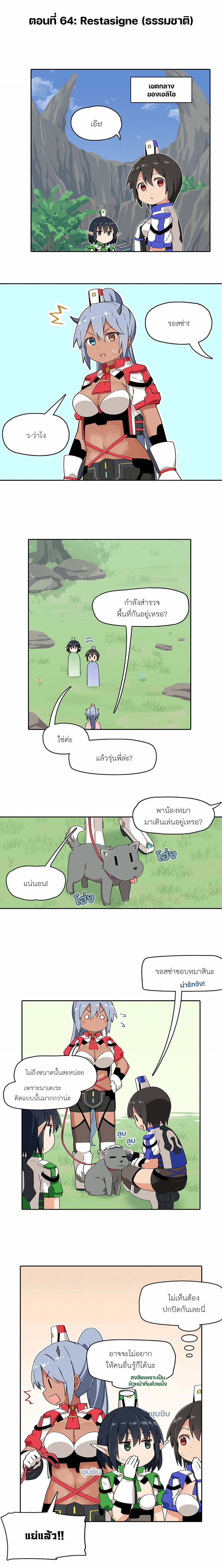 PSO2 Comic Central! page 1