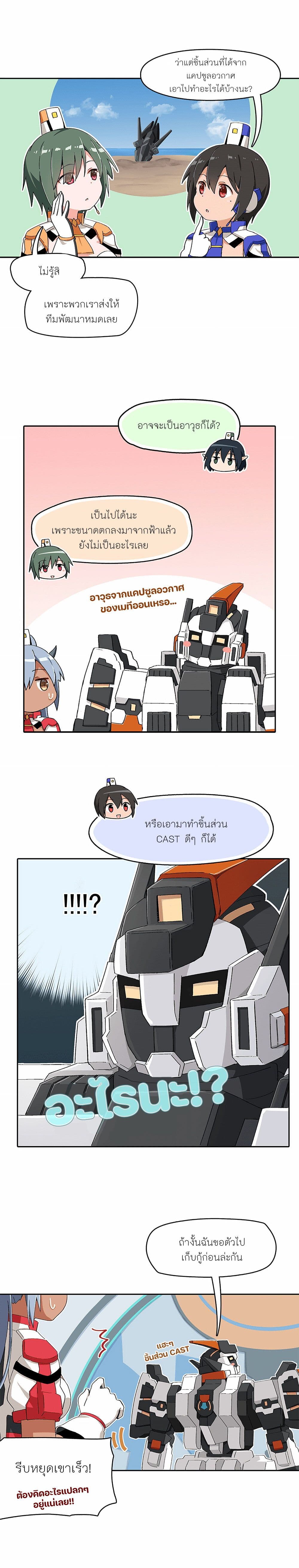 PSO2 Comic Central! page 2