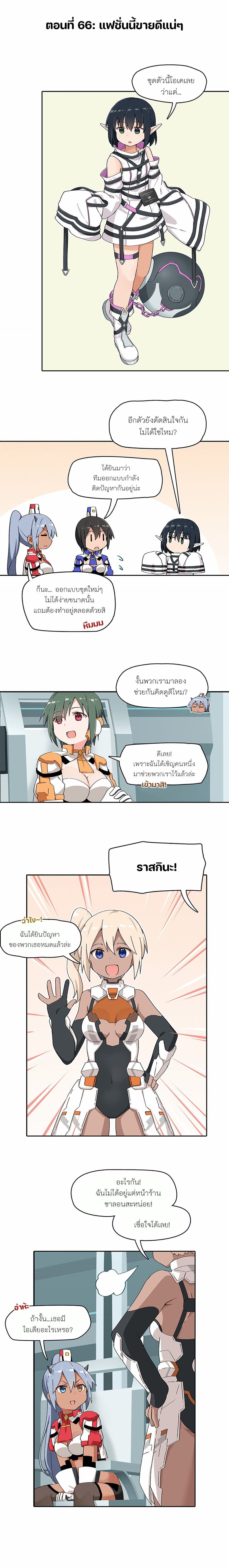 PSO2 Comic Central! page 1