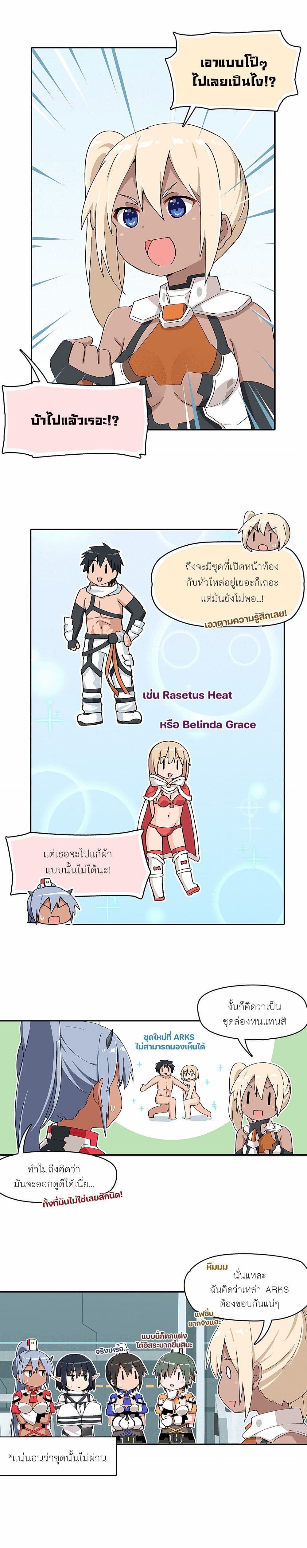 PSO2 Comic Central! page 2