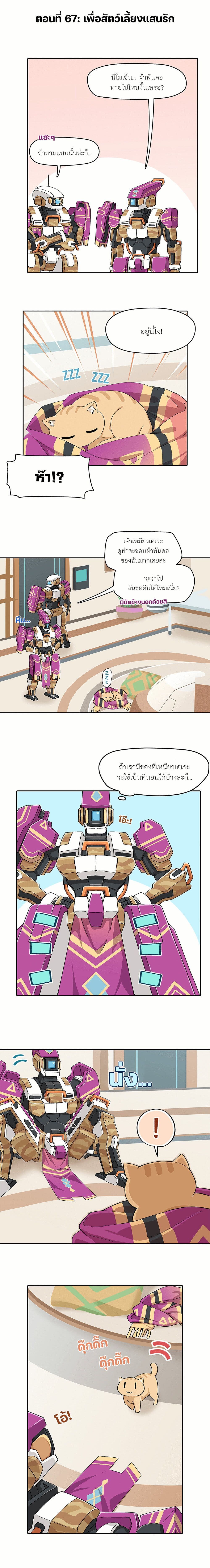 PSO2 Comic Central! page 1