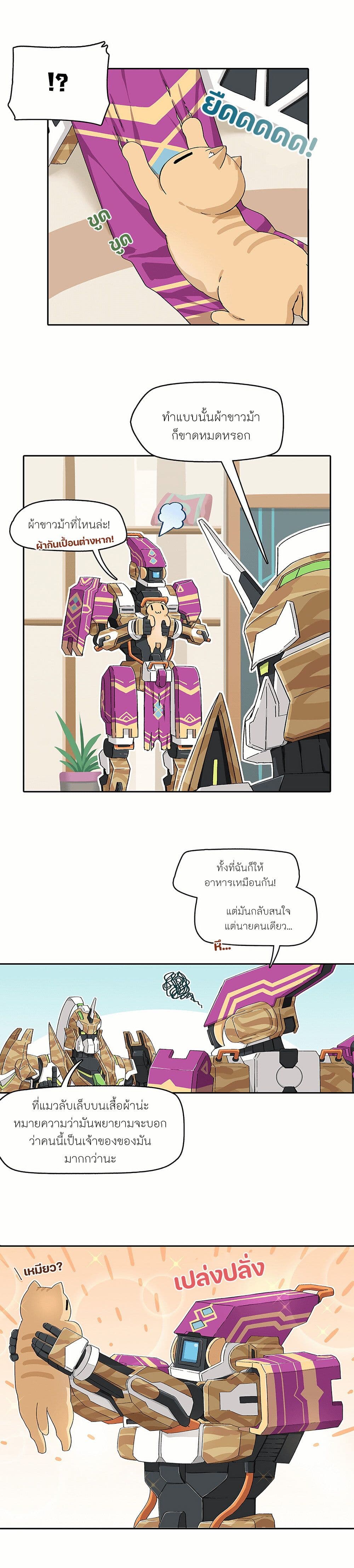 PSO2 Comic Central! page 2