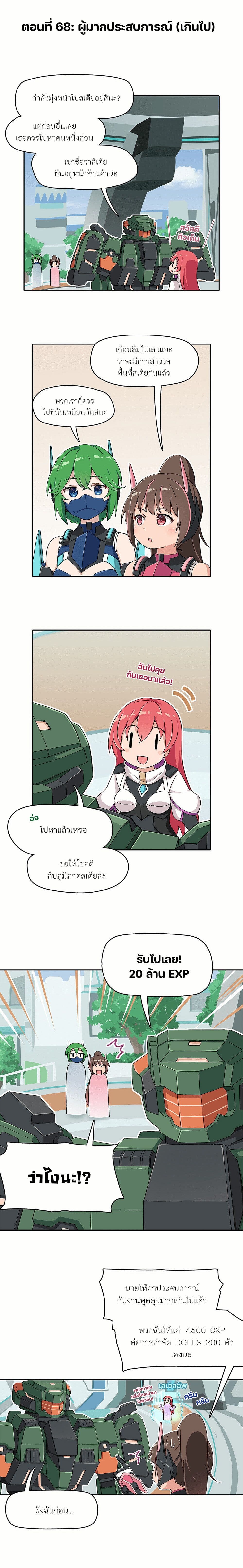 PSO2 Comic Central! page 1