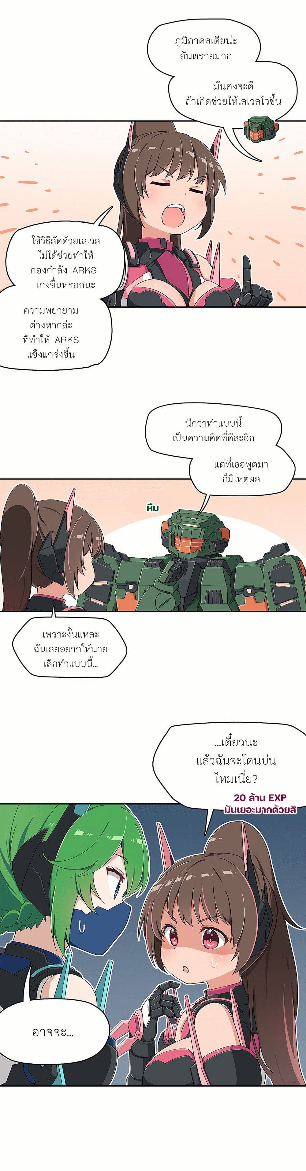 PSO2 Comic Central! page 2