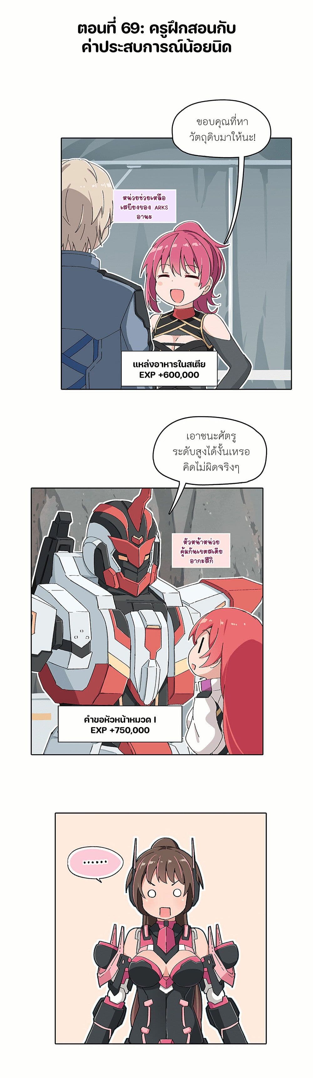 PSO2 Comic Central! page 1