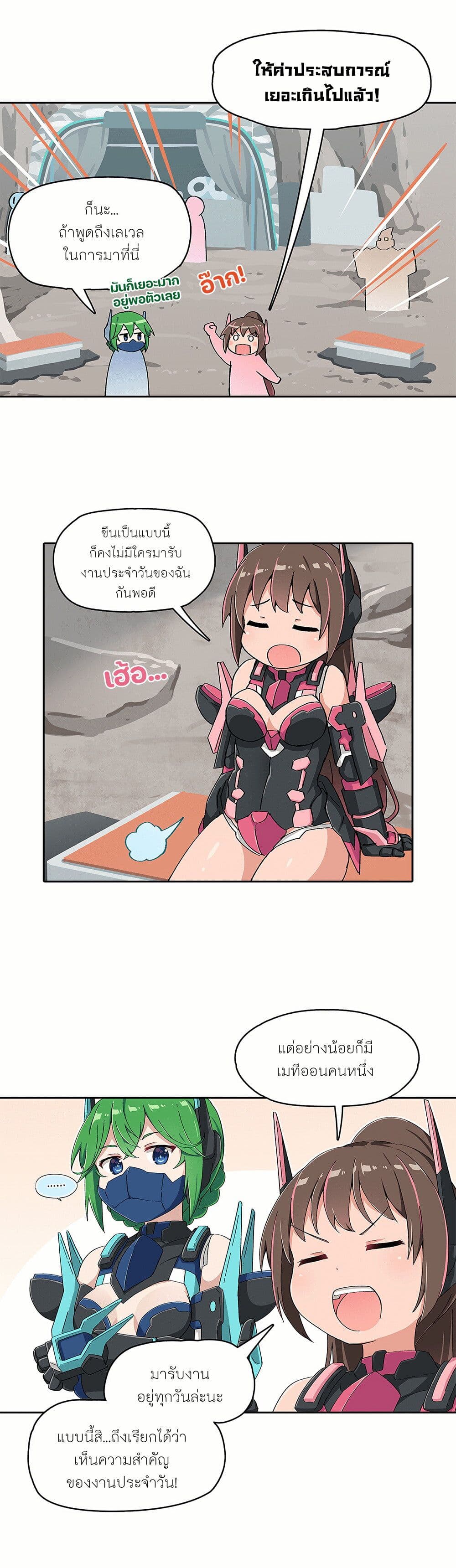PSO2 Comic Central! page 2