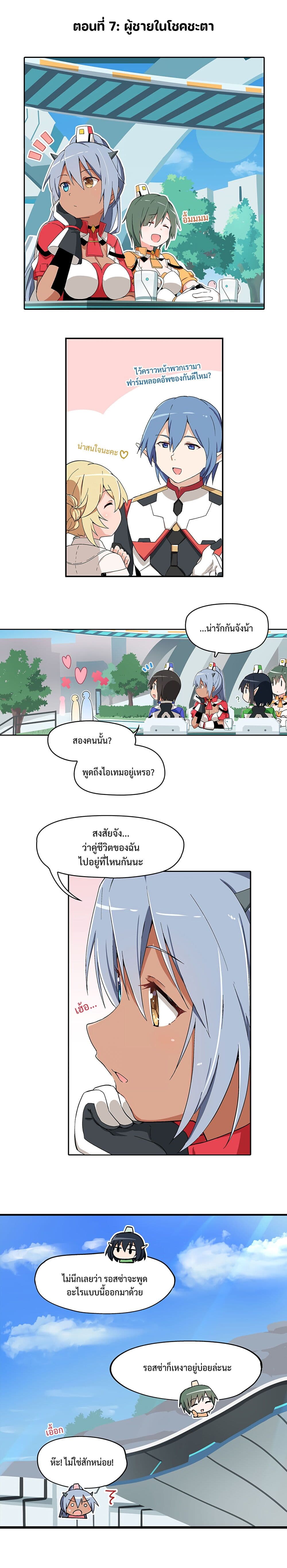 PSO2 Comic Central! page 1