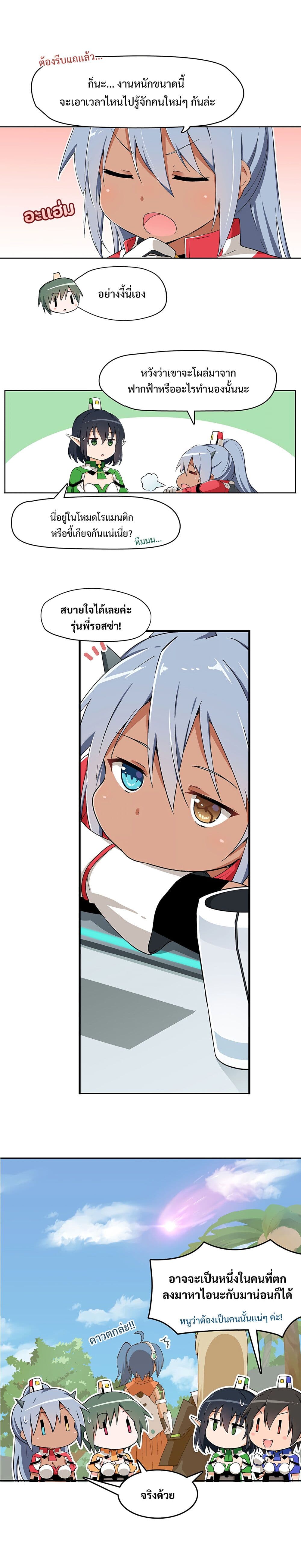 PSO2 Comic Central! page 2