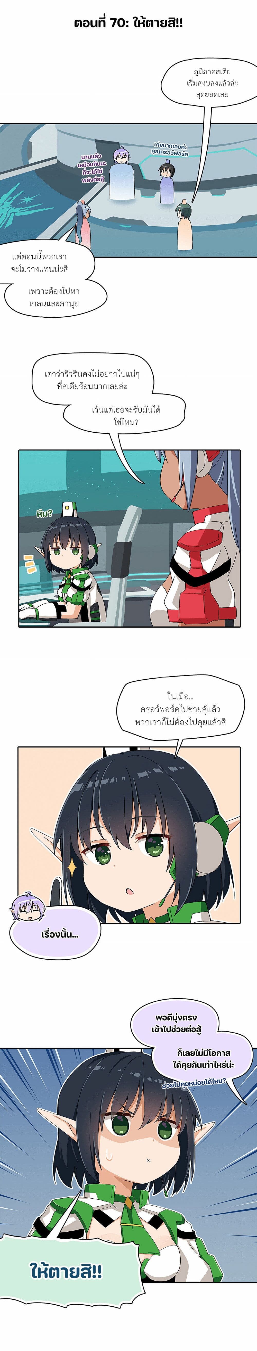 PSO2 Comic Central! page 1