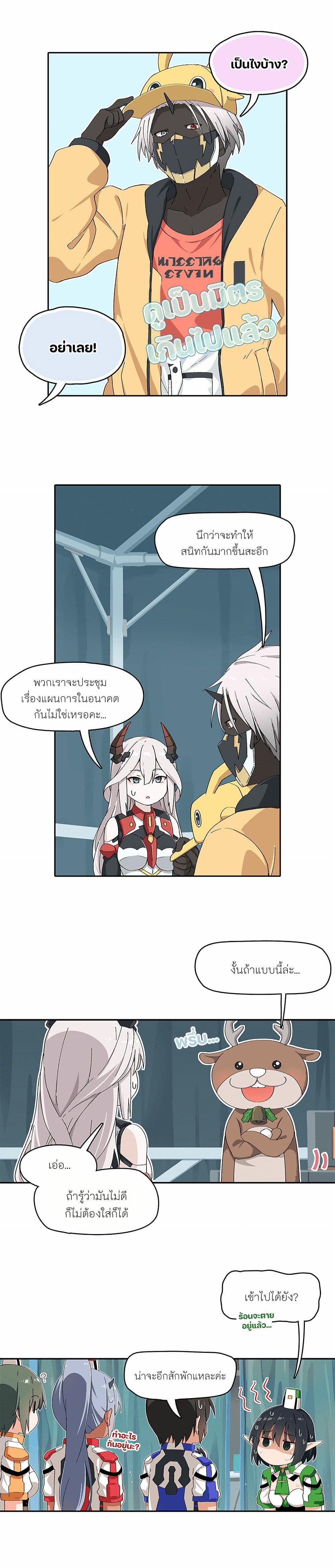 PSO2 Comic Central! page 2
